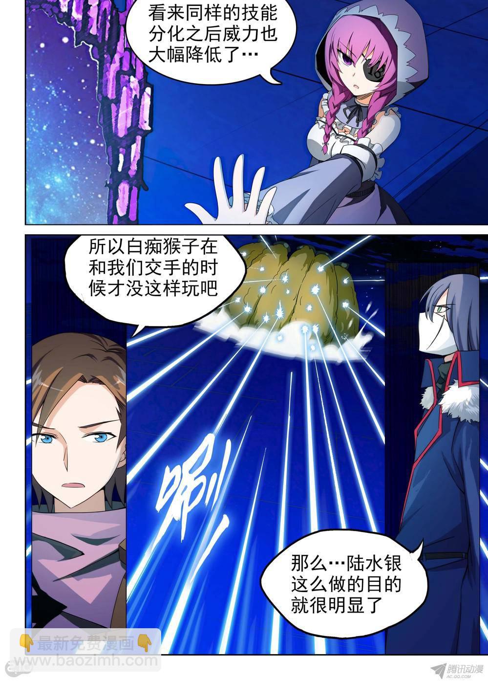 第165墓：群殴-第170话