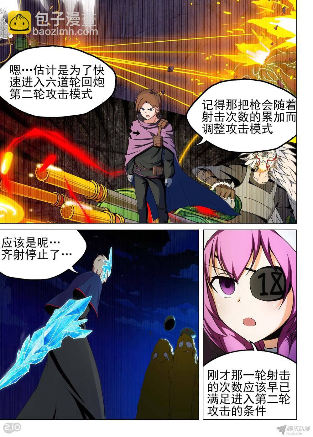 第165墓：群殴-第170话