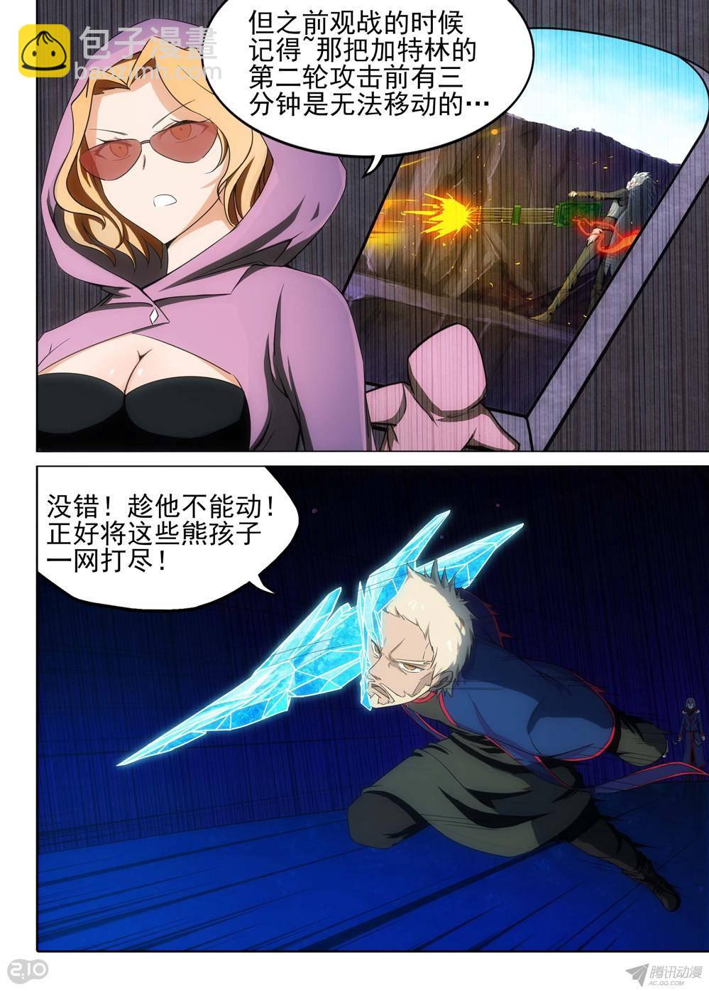 第165墓：群殴-第170话
