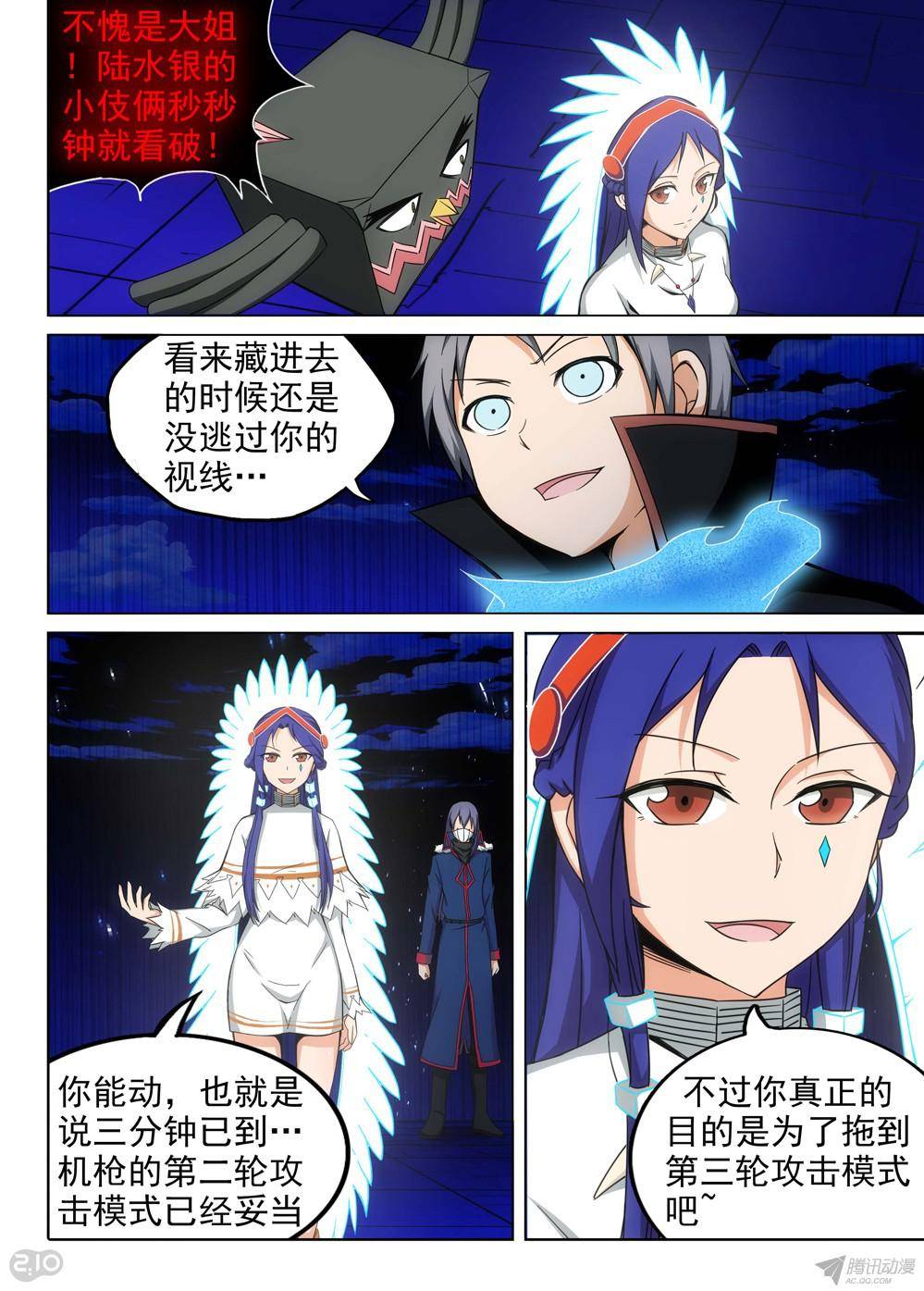 第167墓：笼中鸟-第172话