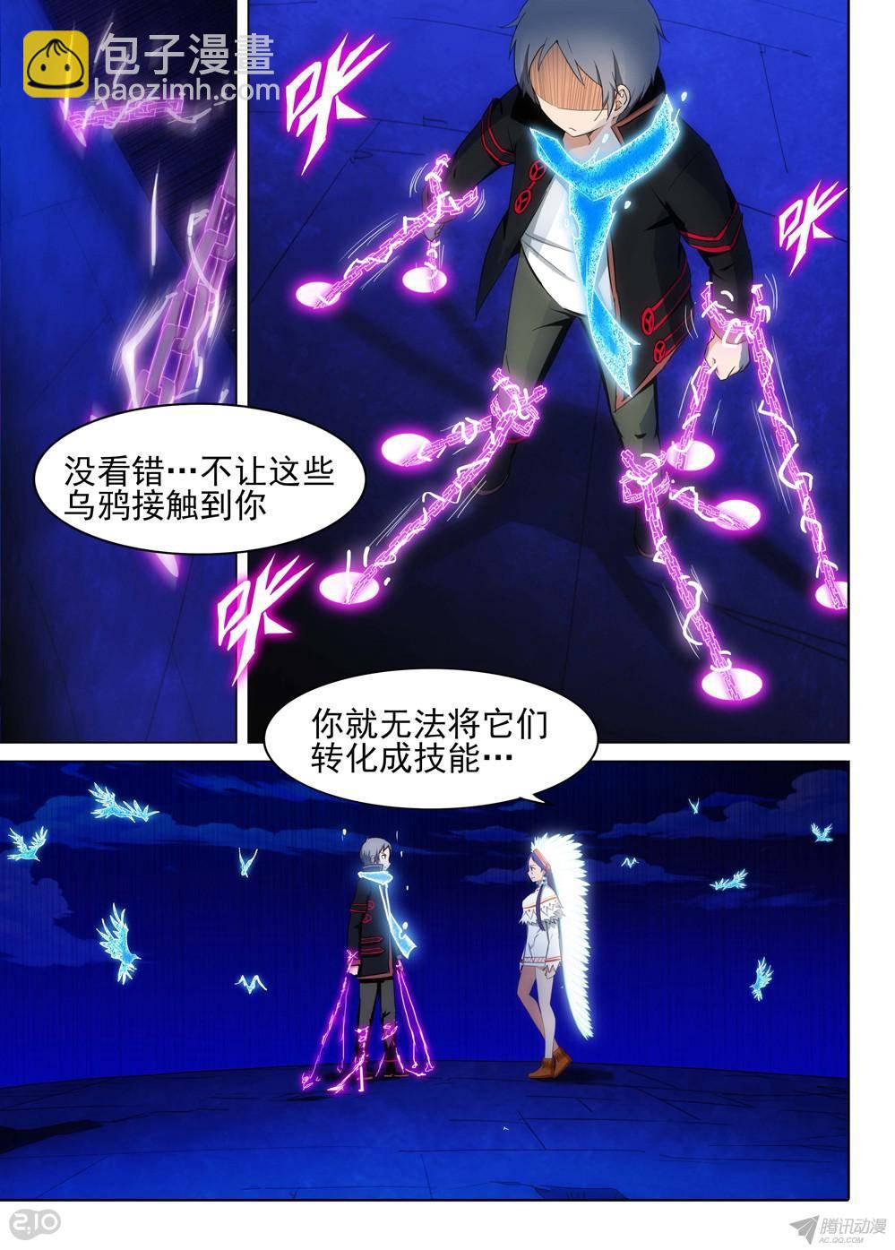 第167墓：笼中鸟-第172话