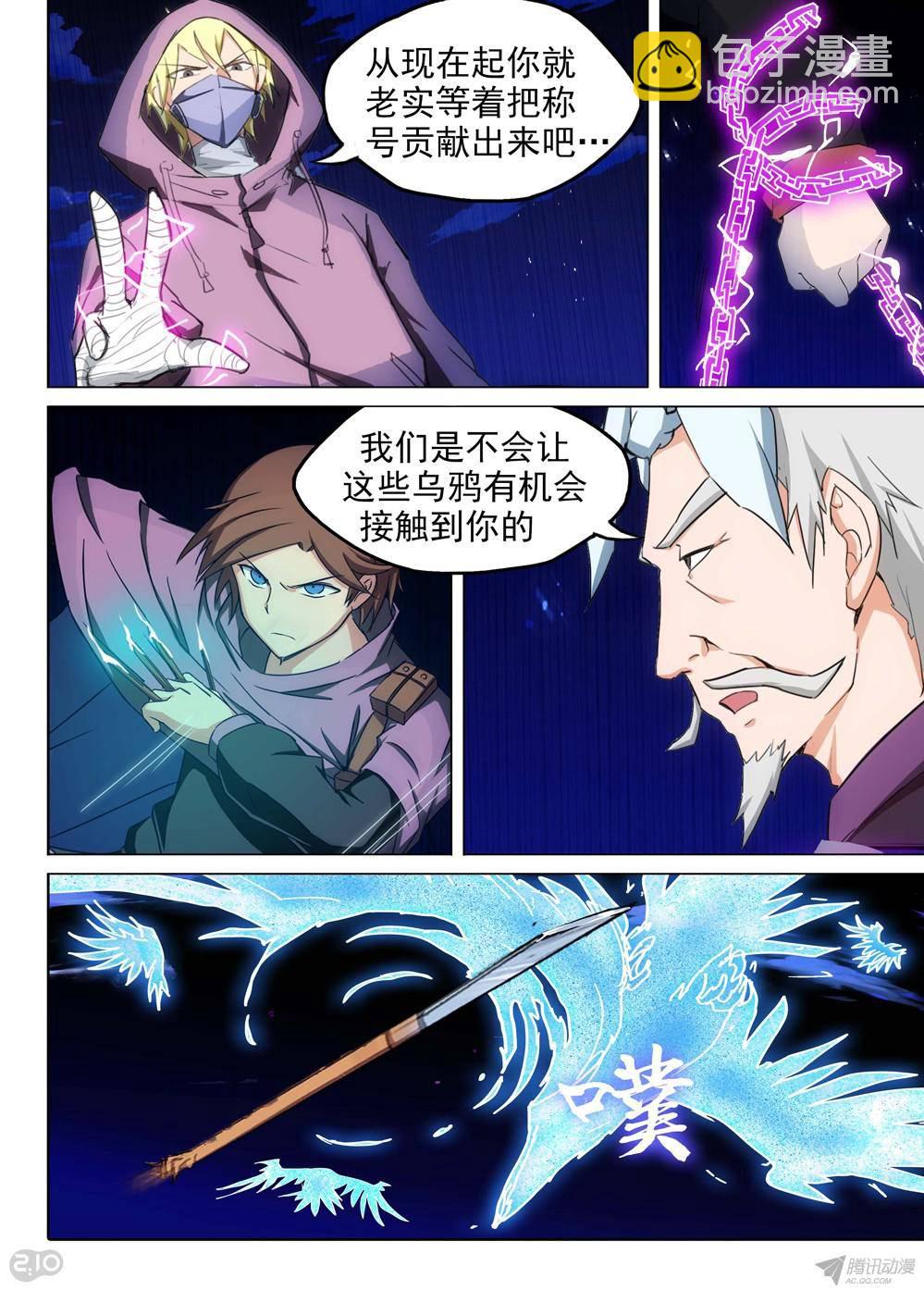 第167墓：笼中鸟-第172话