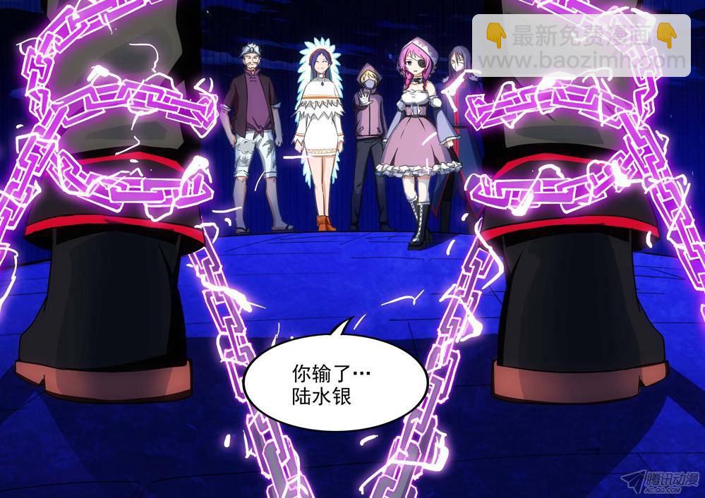 第167墓：笼中鸟-第172话