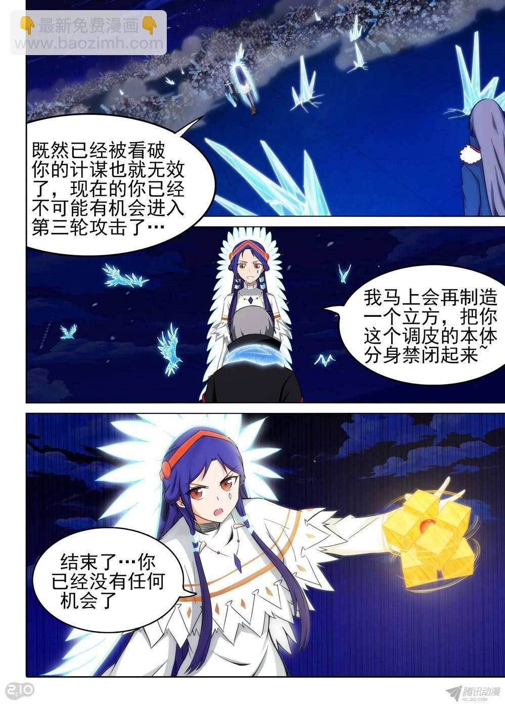 第167墓：笼中鸟-第172话