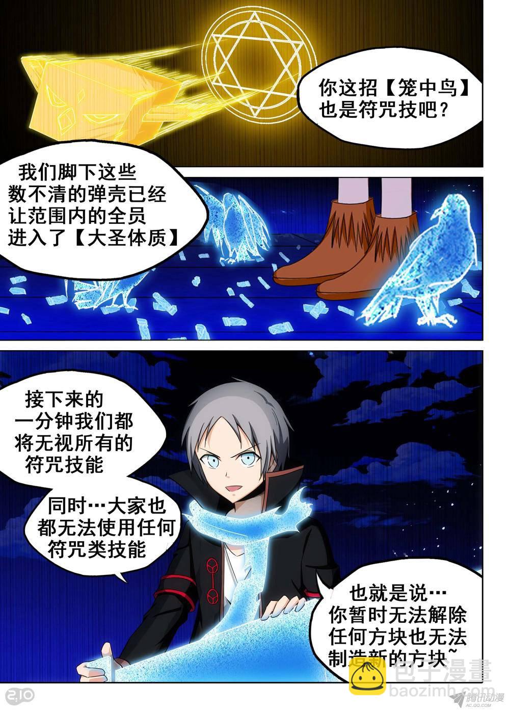 第167墓：笼中鸟-第172话