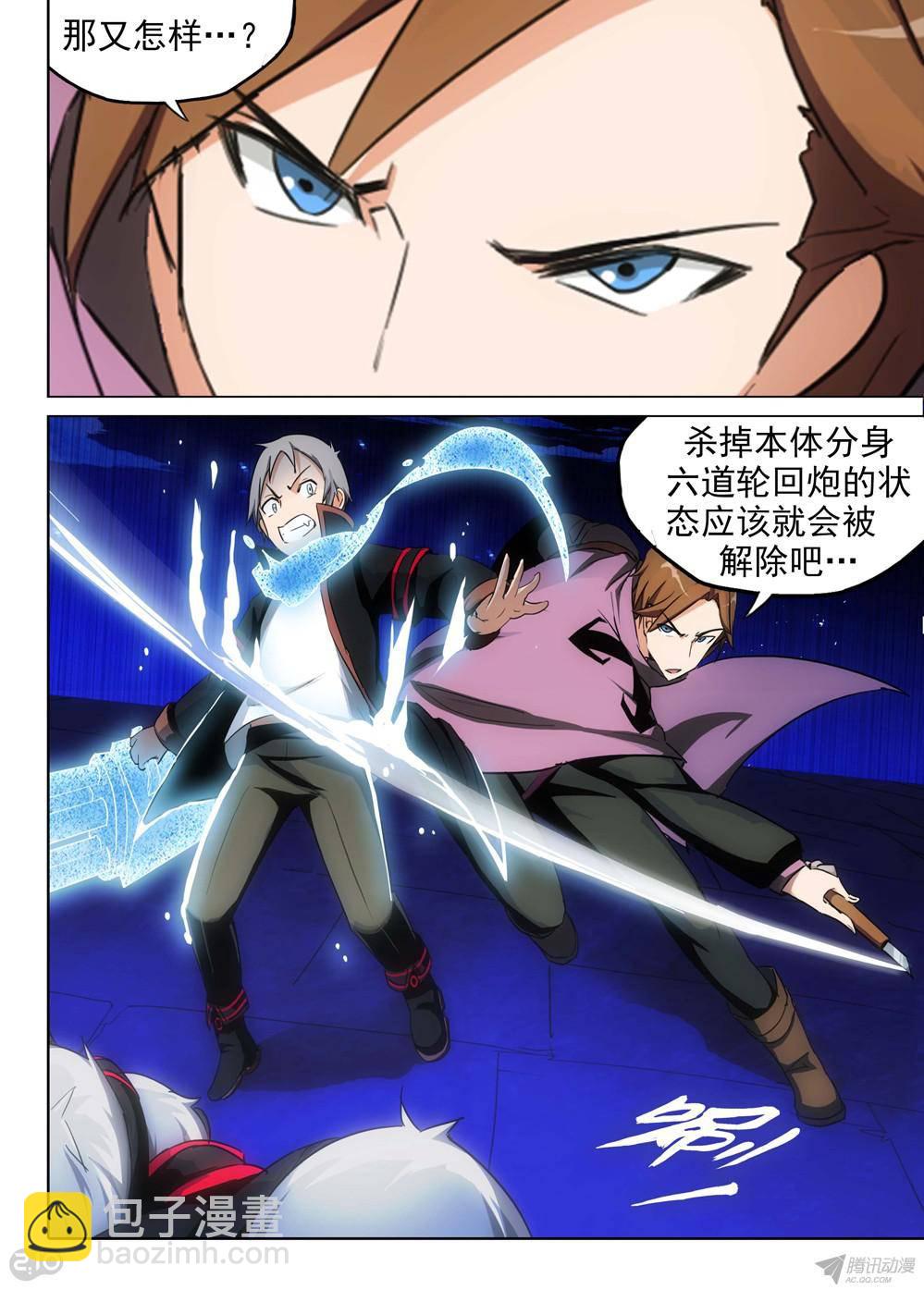 第167墓：笼中鸟-第172话