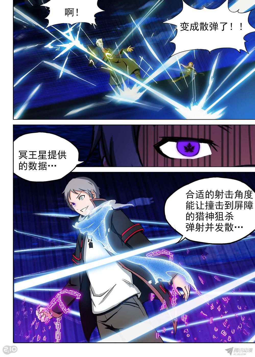 第169墓：破（下）-第174话
