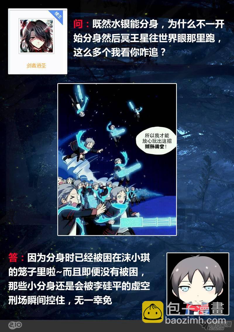 第169墓：破（下）-第174话