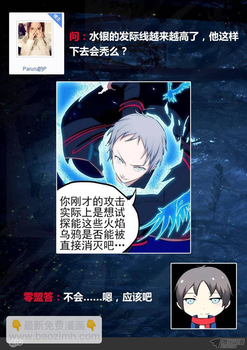 第169墓：破（下）-第174话