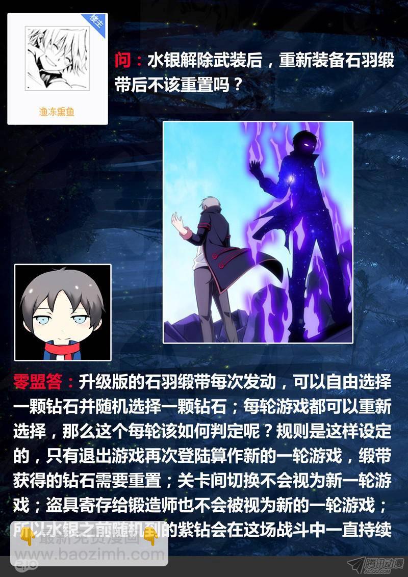 第169墓：破（下）-第174话