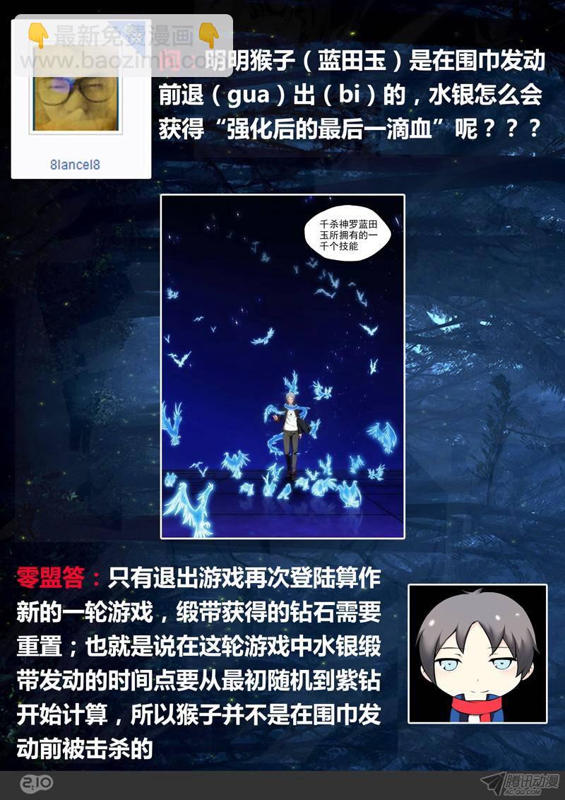 第169墓：破（下）-第174话