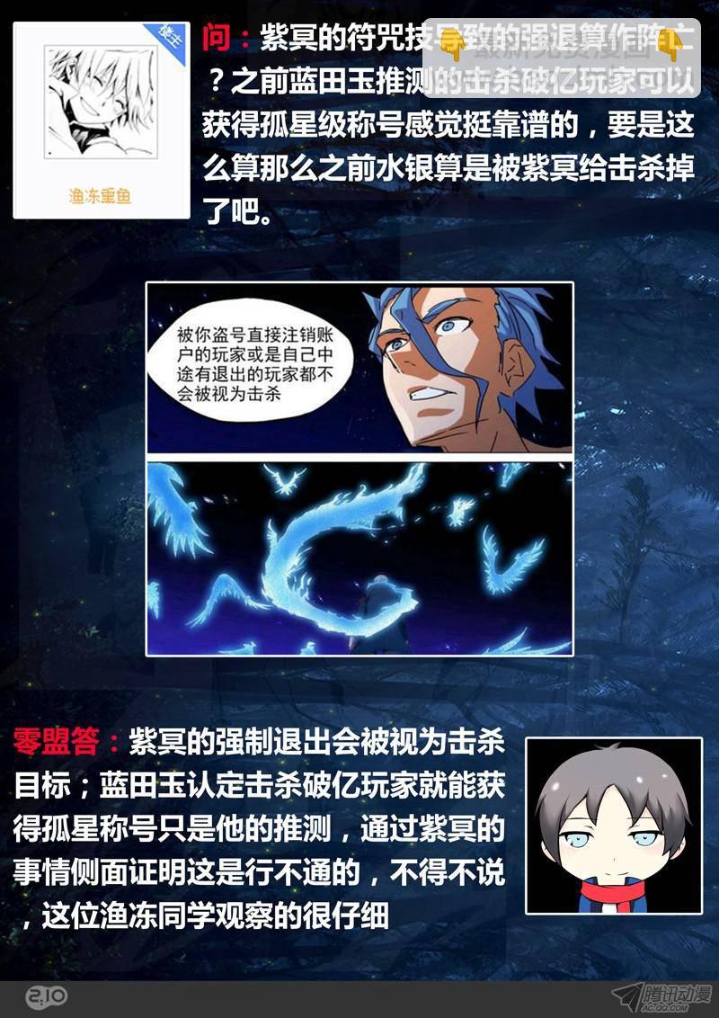 第169墓：破（下）-第174话