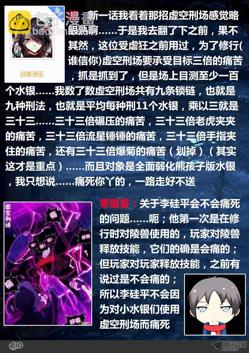 第169墓：破（下）-第174话