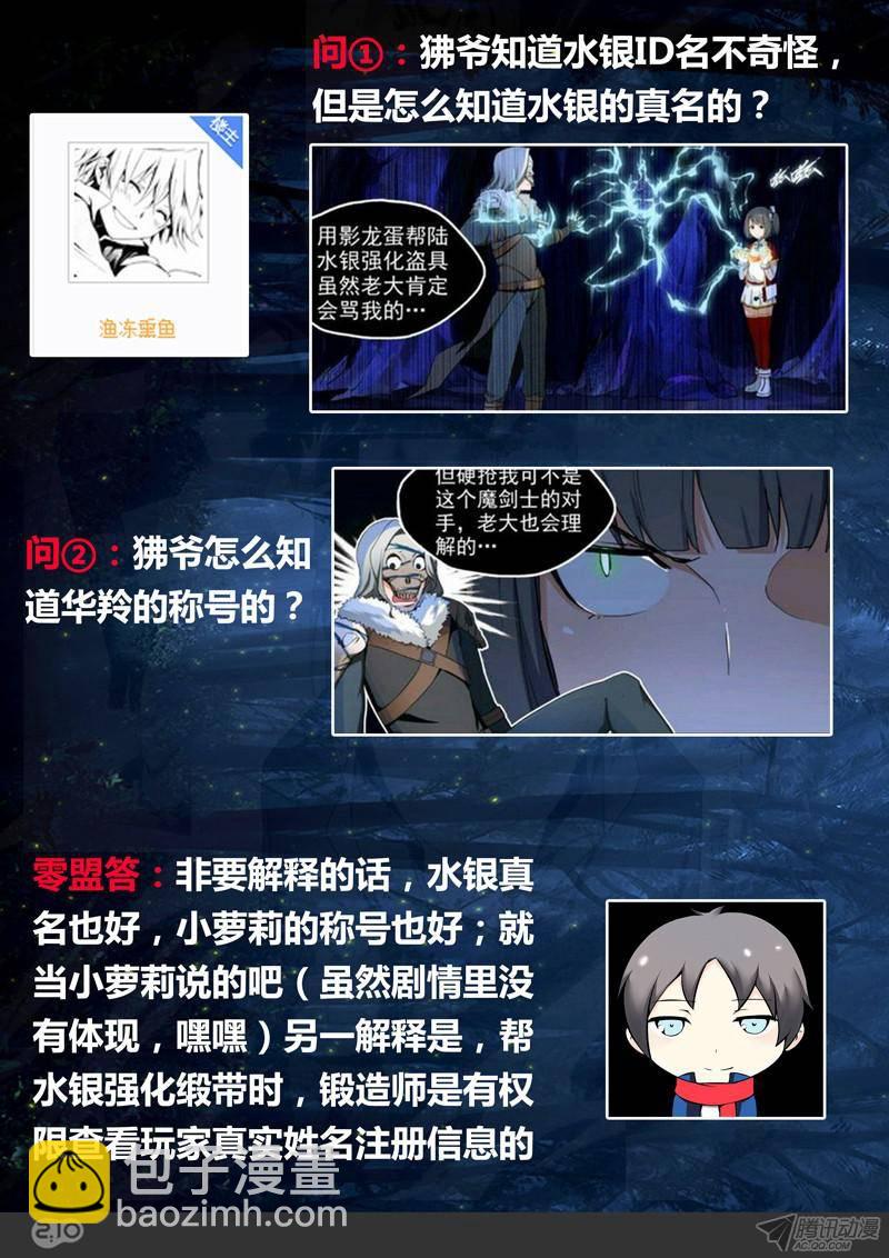 第169墓：破（下）-第174话