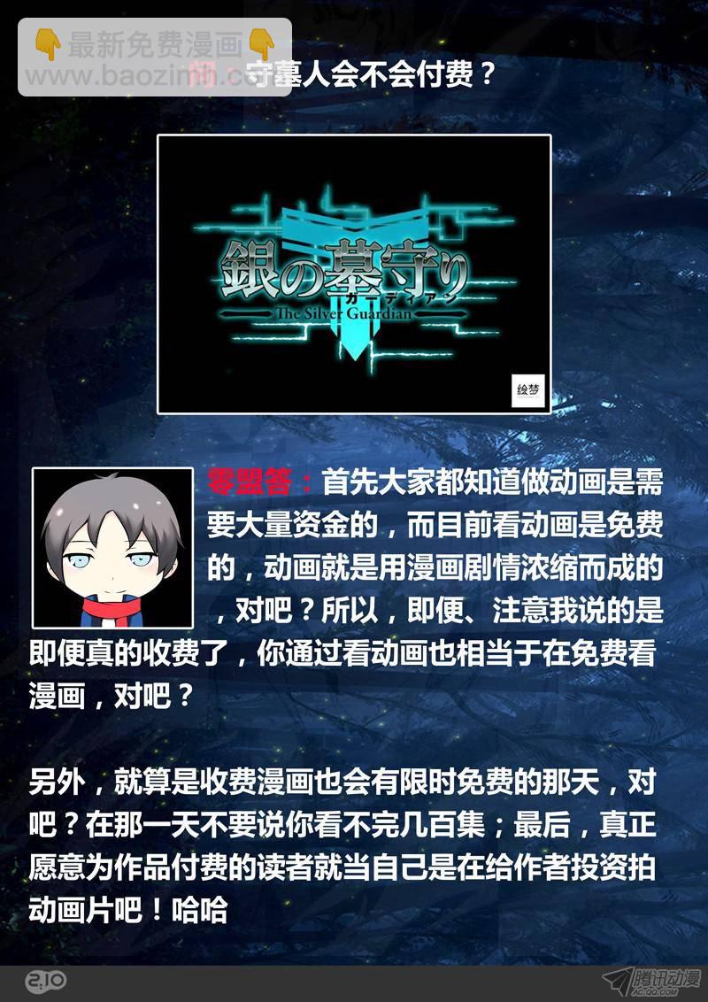 第169墓：破（下）-第174话