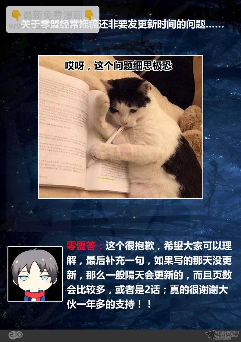 第169墓：破（下）-第174话