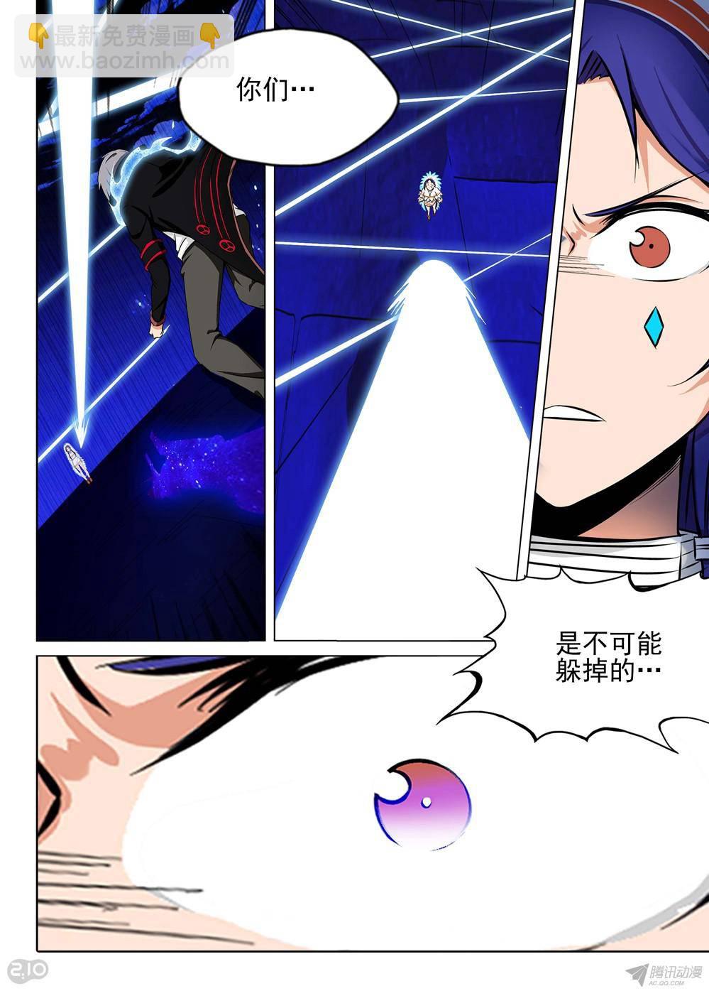第169墓：破（下）-第174话