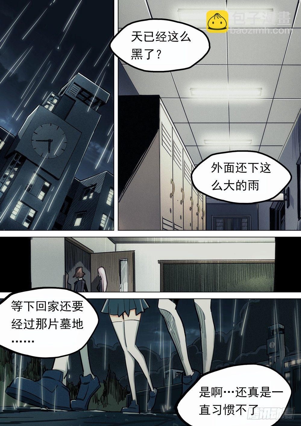 第018墓：相遇-第18话