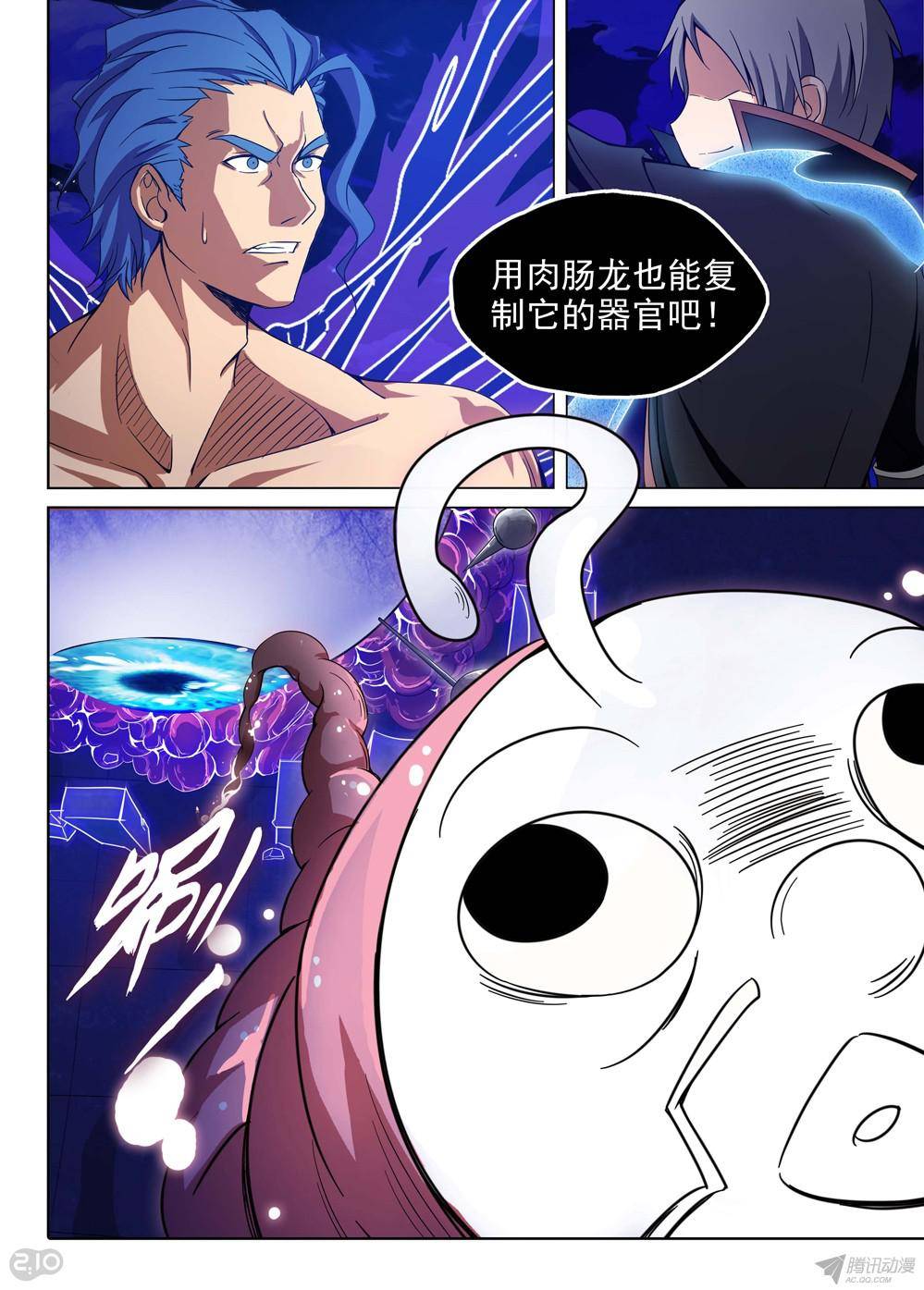 第171墓：她的眼（下）-第176话