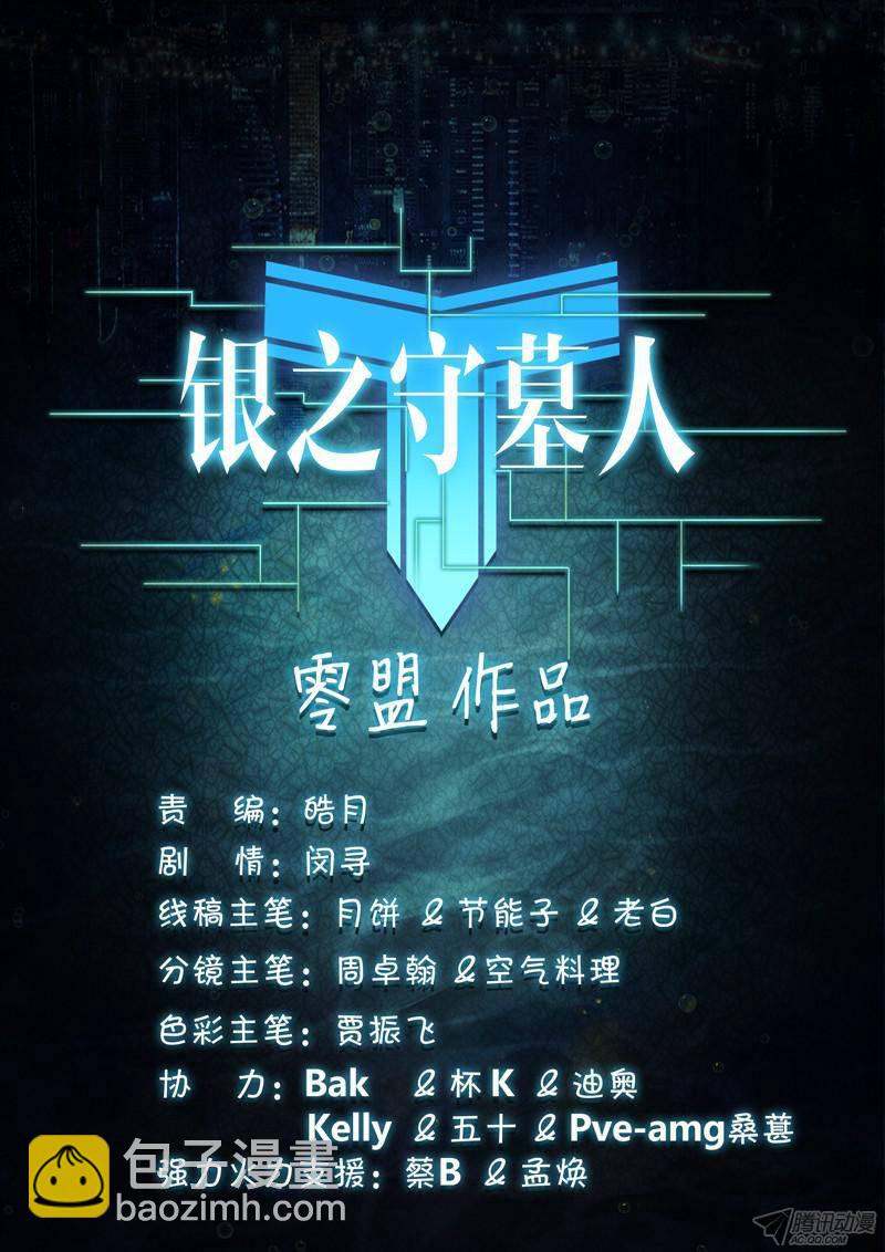 第171墓：她的眼（下）-第176话