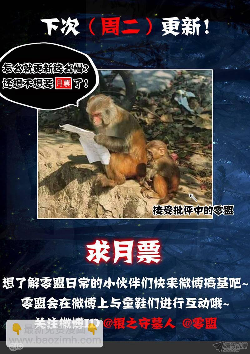 第171墓：她的眼（下）-第176话