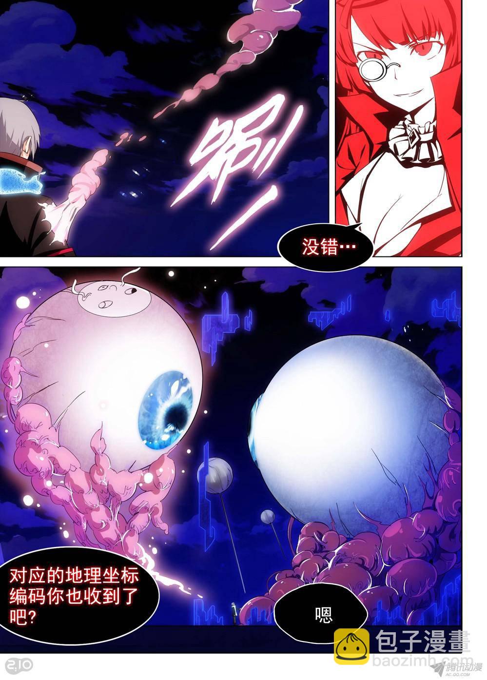 第171墓：她的眼（下）-第176话