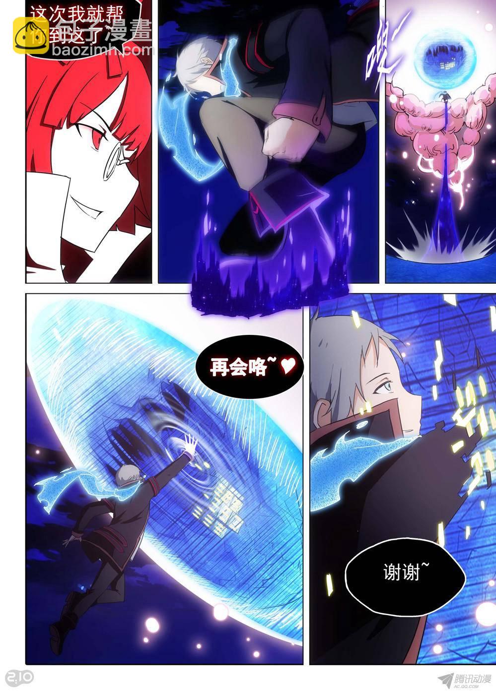 第171墓：她的眼（下）-第176话