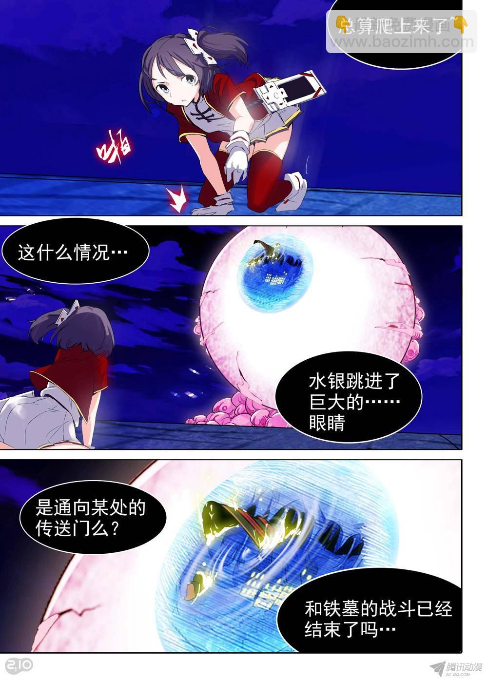 第171墓：她的眼（下）-第176话