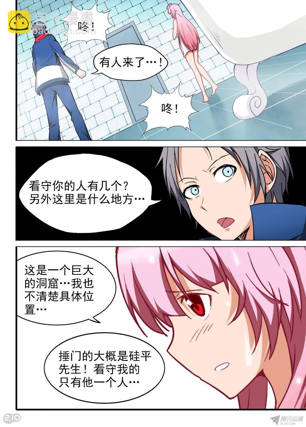第173墓：神通-第178话