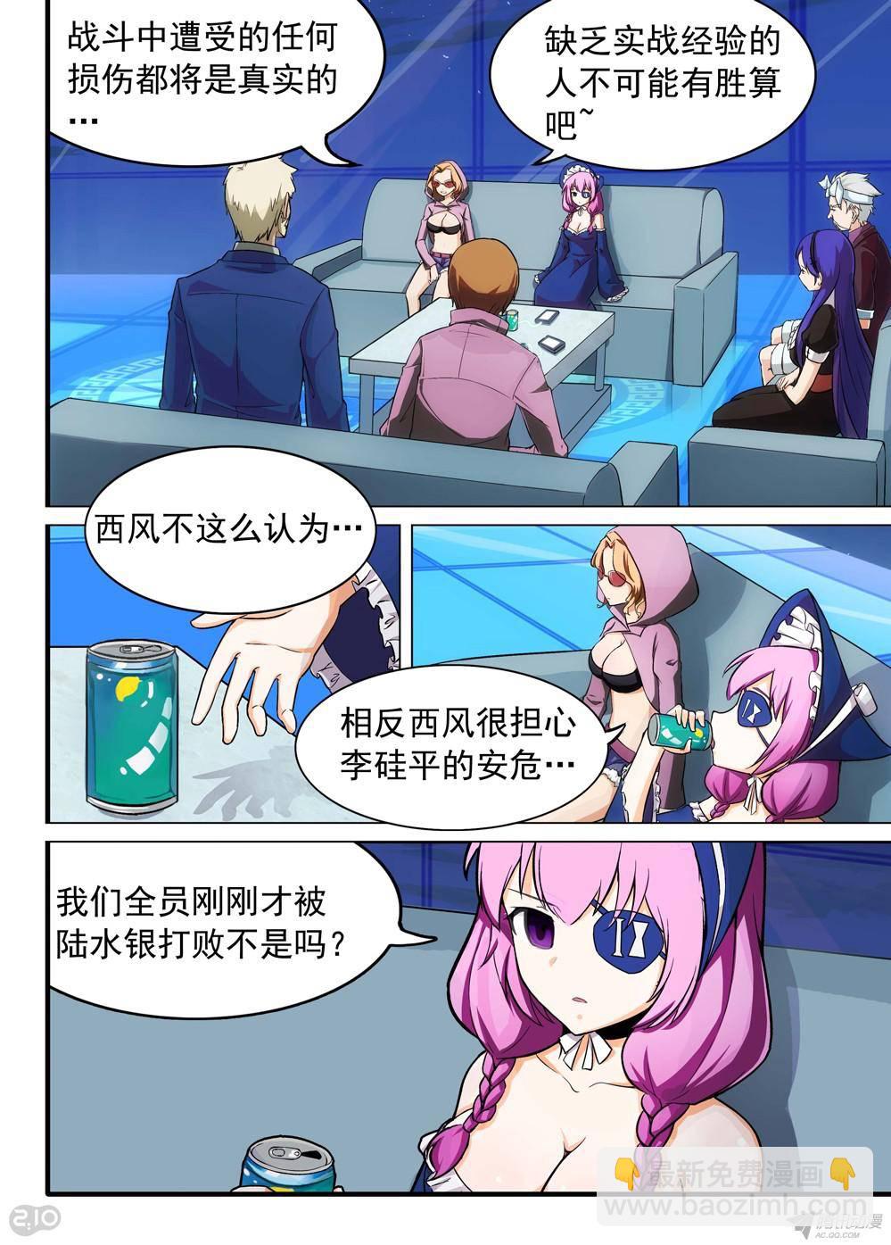 第173墓：神通-第178话