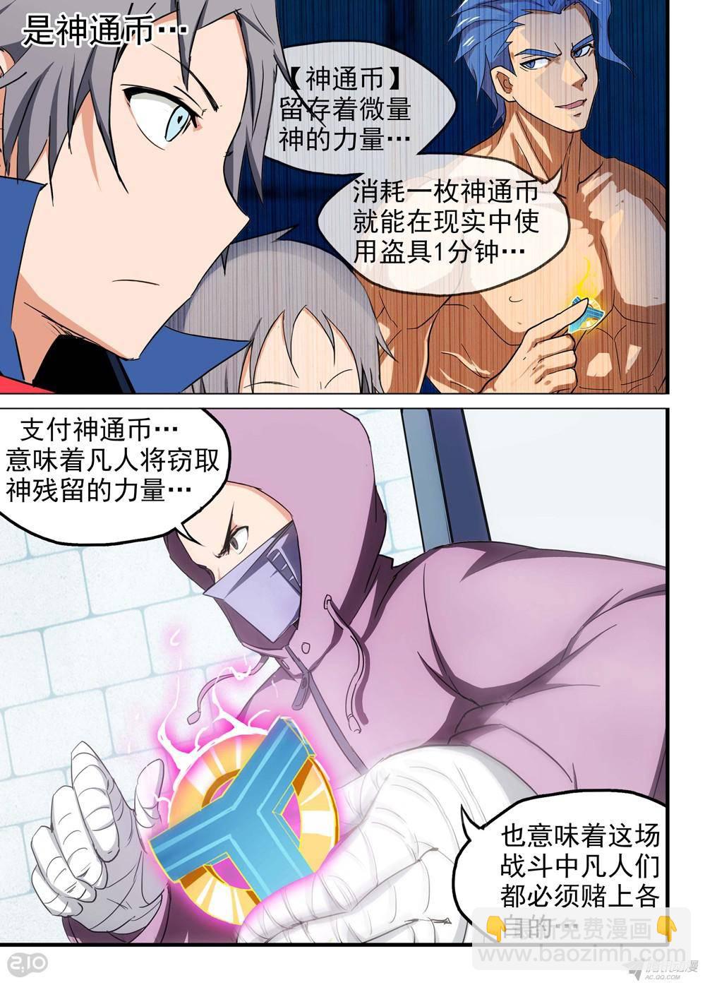 第173墓：神通-第178话