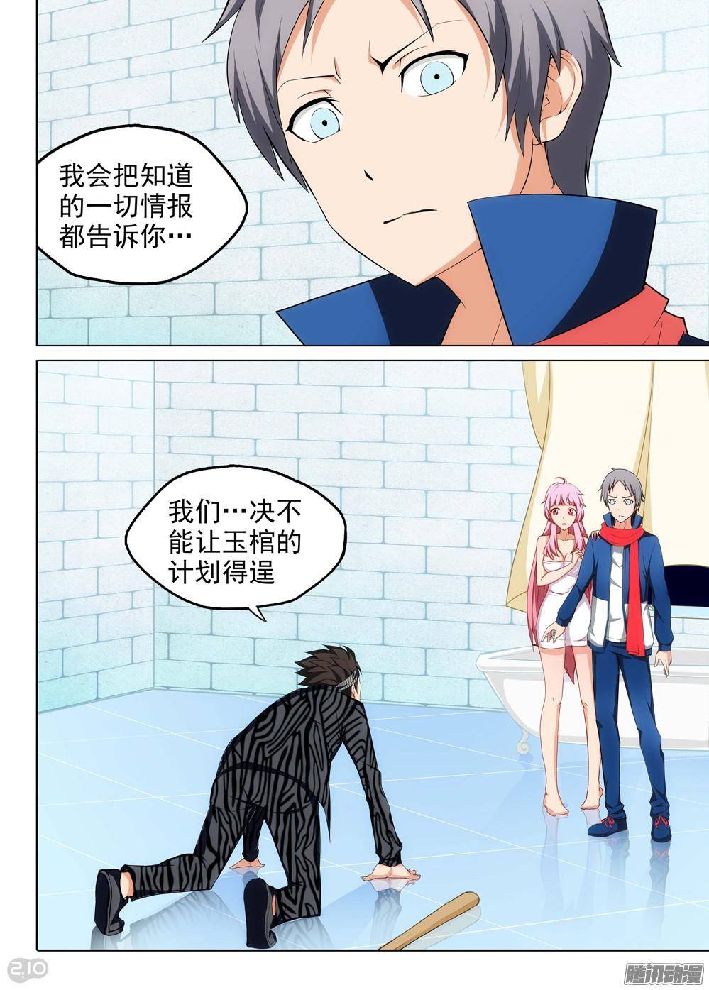 第175墓：守墓人杀手-第180话