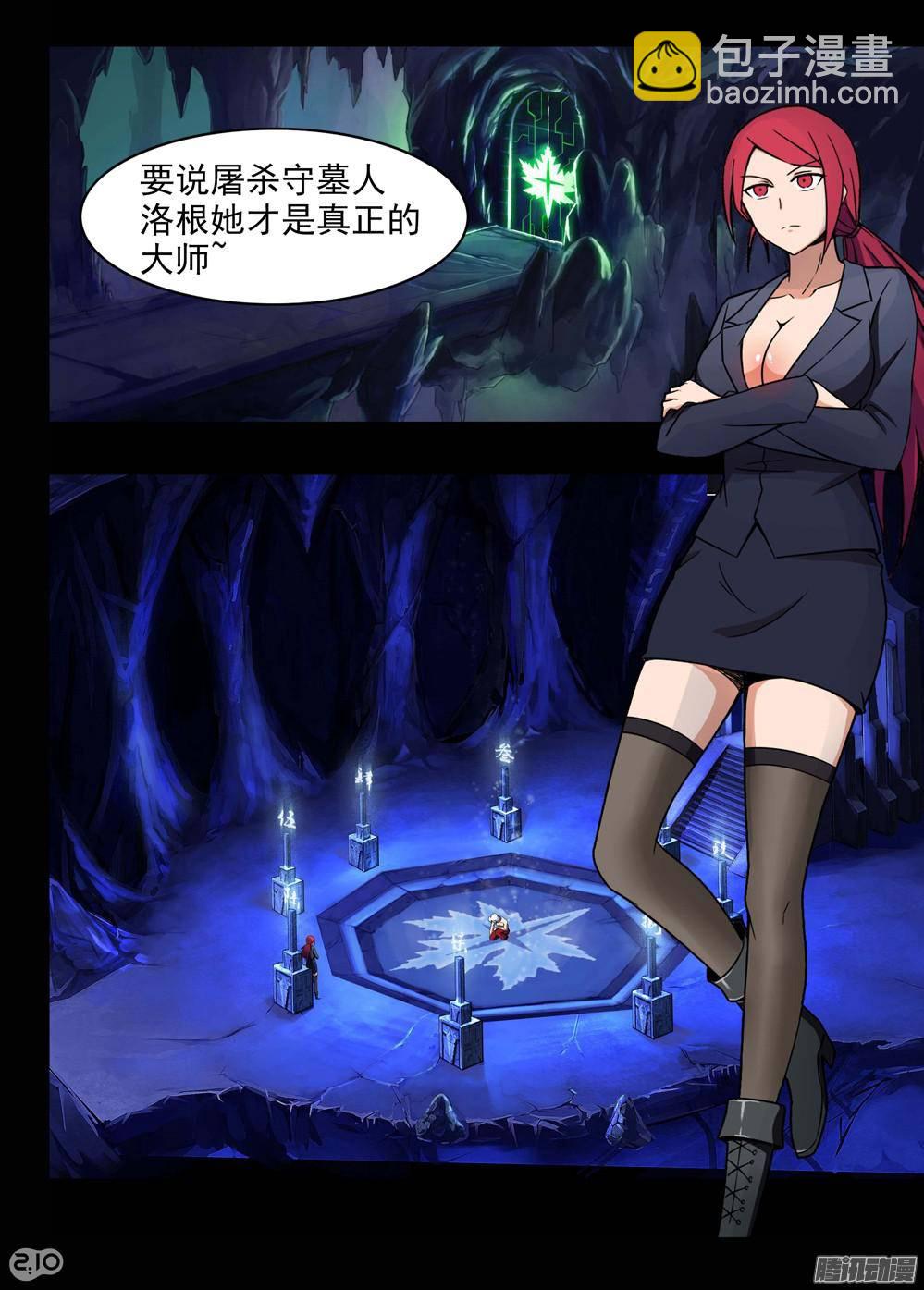 第175墓：守墓人杀手-第180话