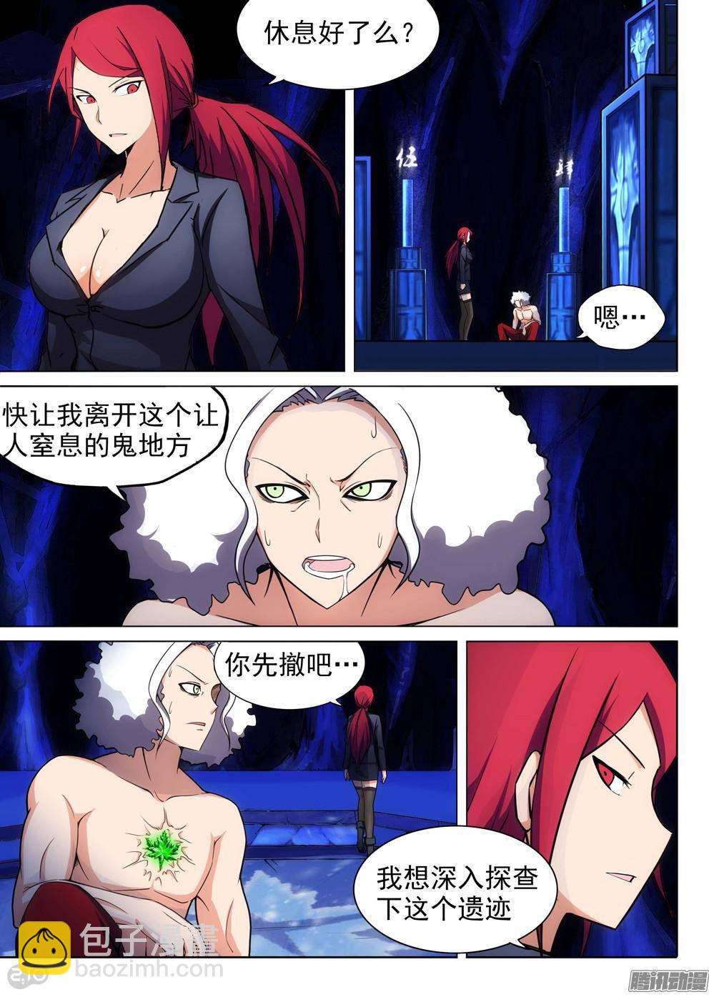 第175墓：守墓人杀手-第180话