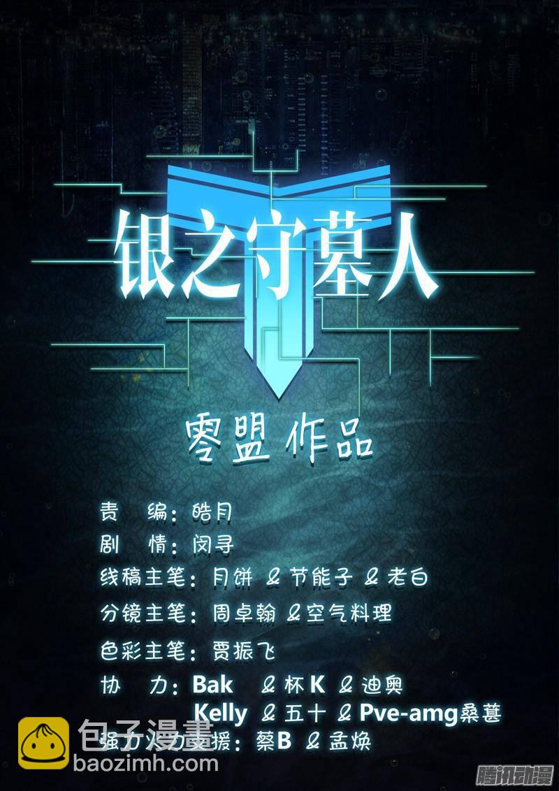 第175墓：守墓人杀手-第180话