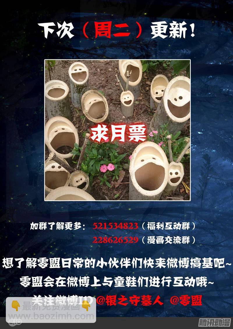 第175墓：守墓人杀手-第180话