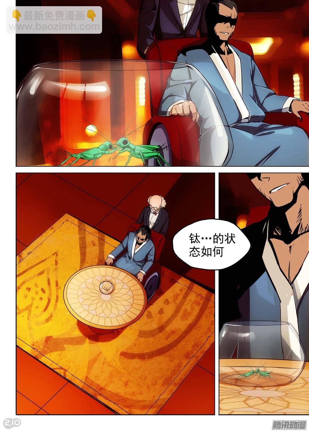 第175墓：守墓人杀手-第180话