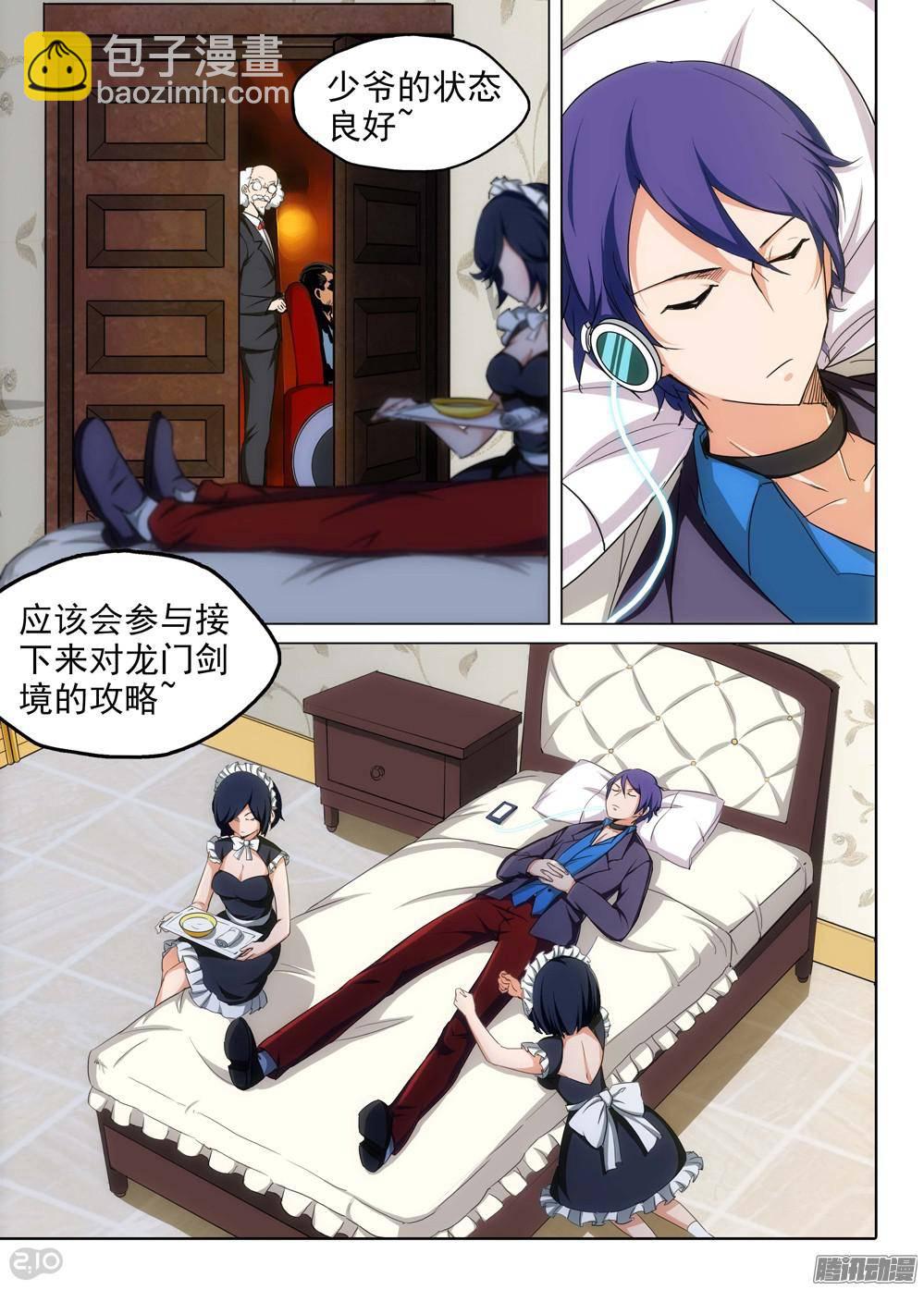 第175墓：守墓人杀手-第180话