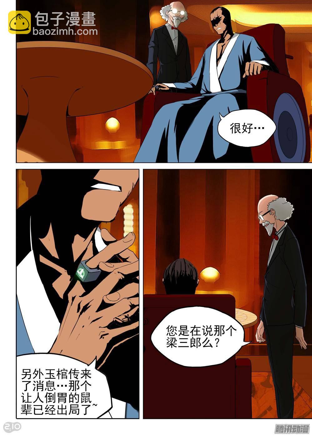 第175墓：守墓人杀手-第180话