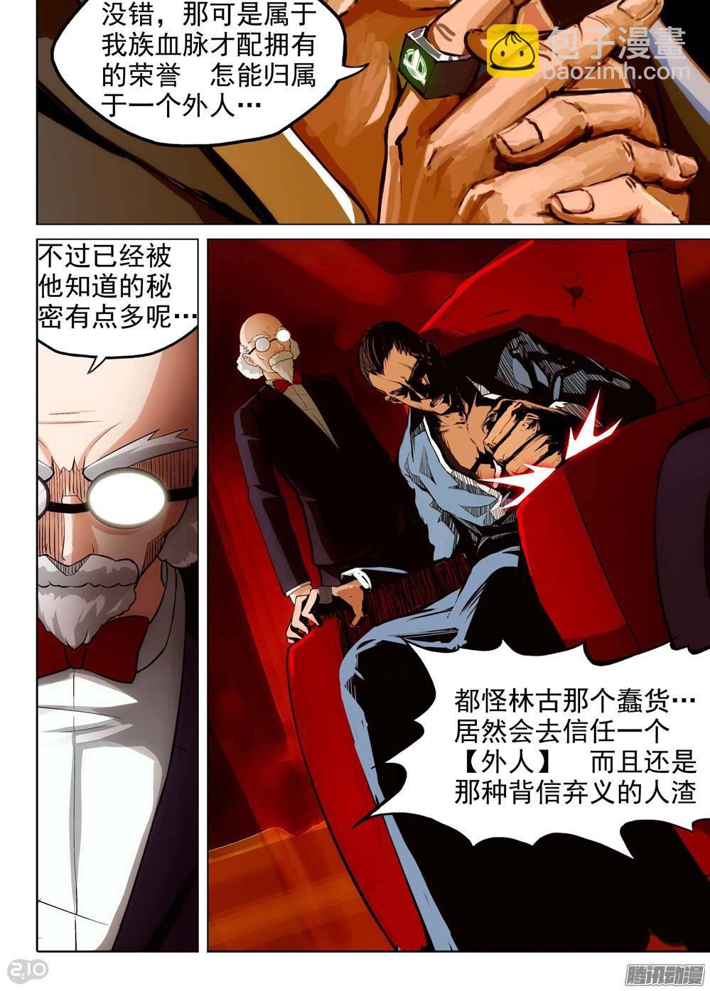 第175墓：守墓人杀手-第180话