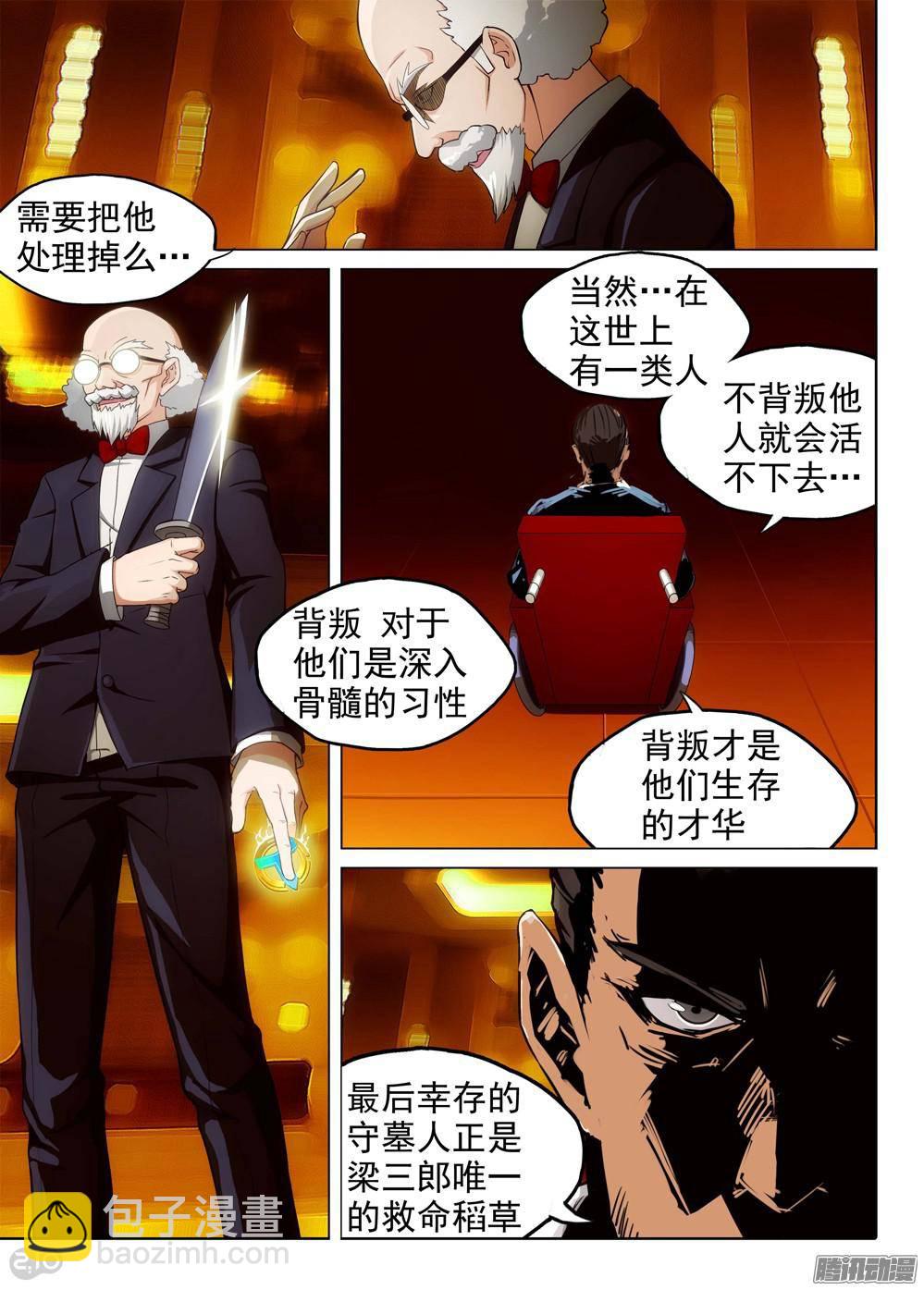 第175墓：守墓人杀手-第180话