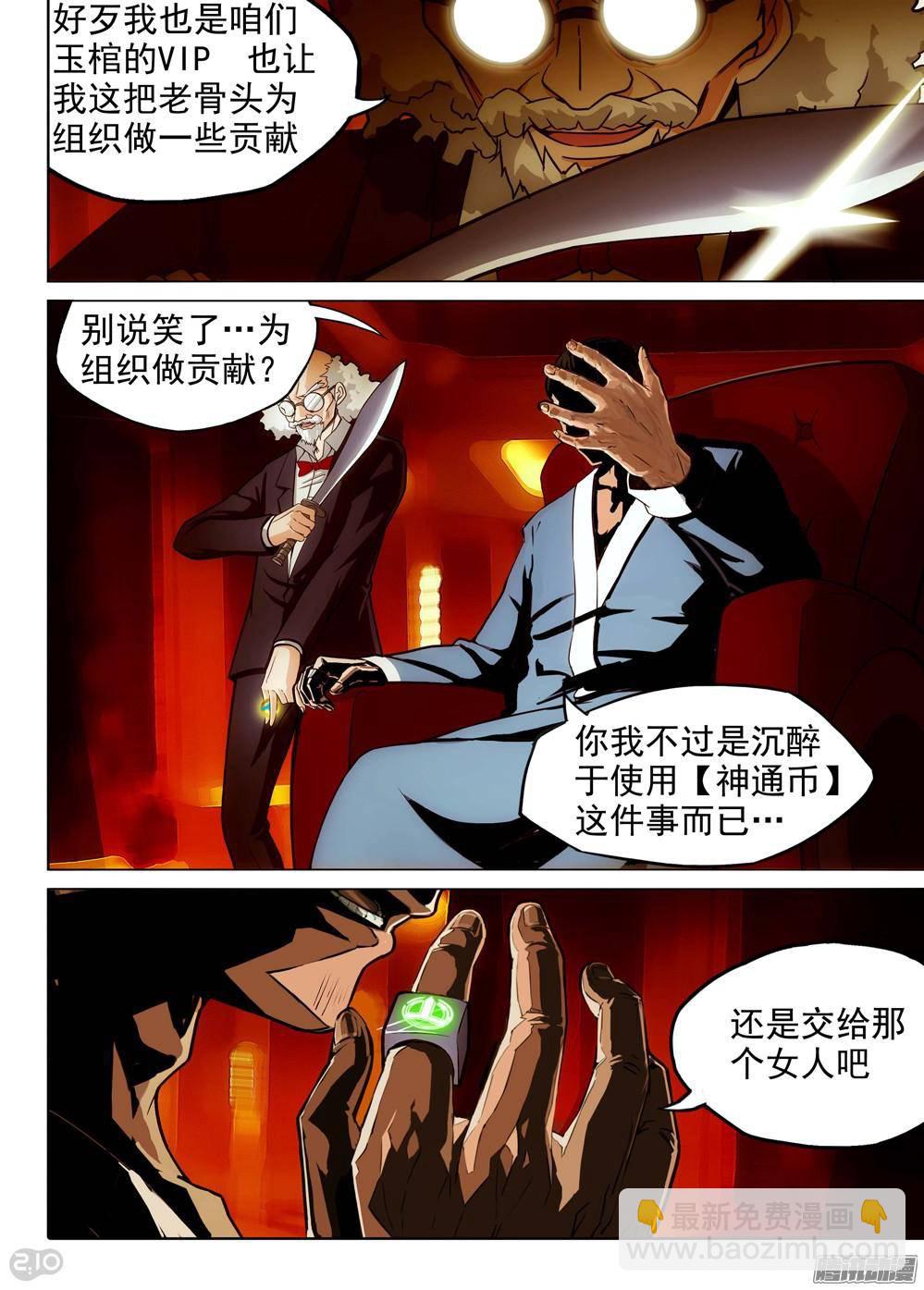 第175墓：守墓人杀手-第180话