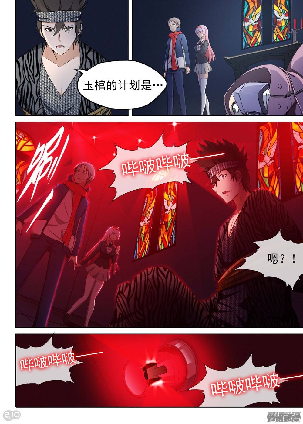 第177墓：再见（上）-第182话