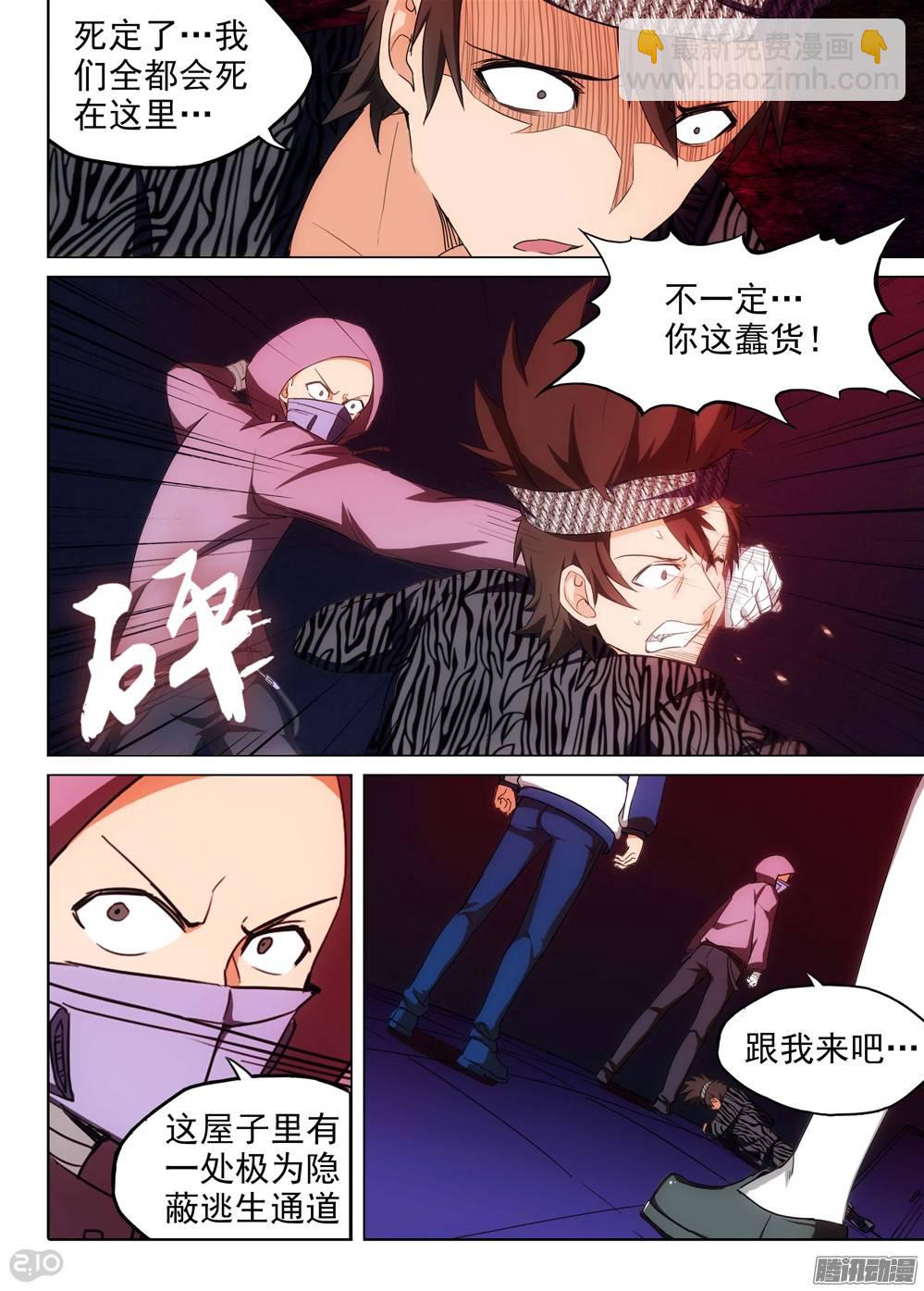 第177墓：再见（上）-第182话