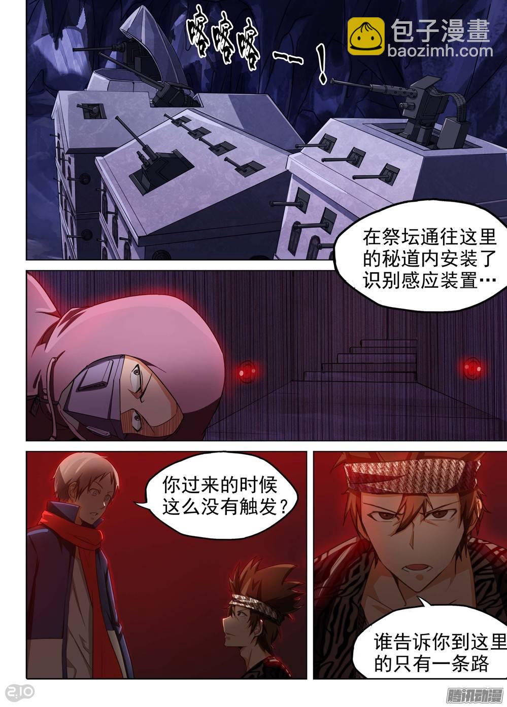 第177墓：再见（上）-第182话