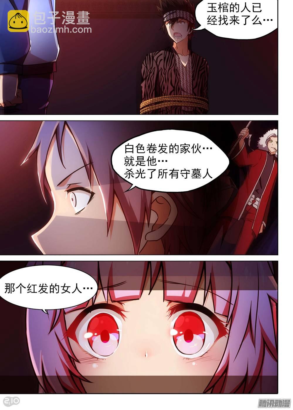 第177墓：再见（上）-第182话