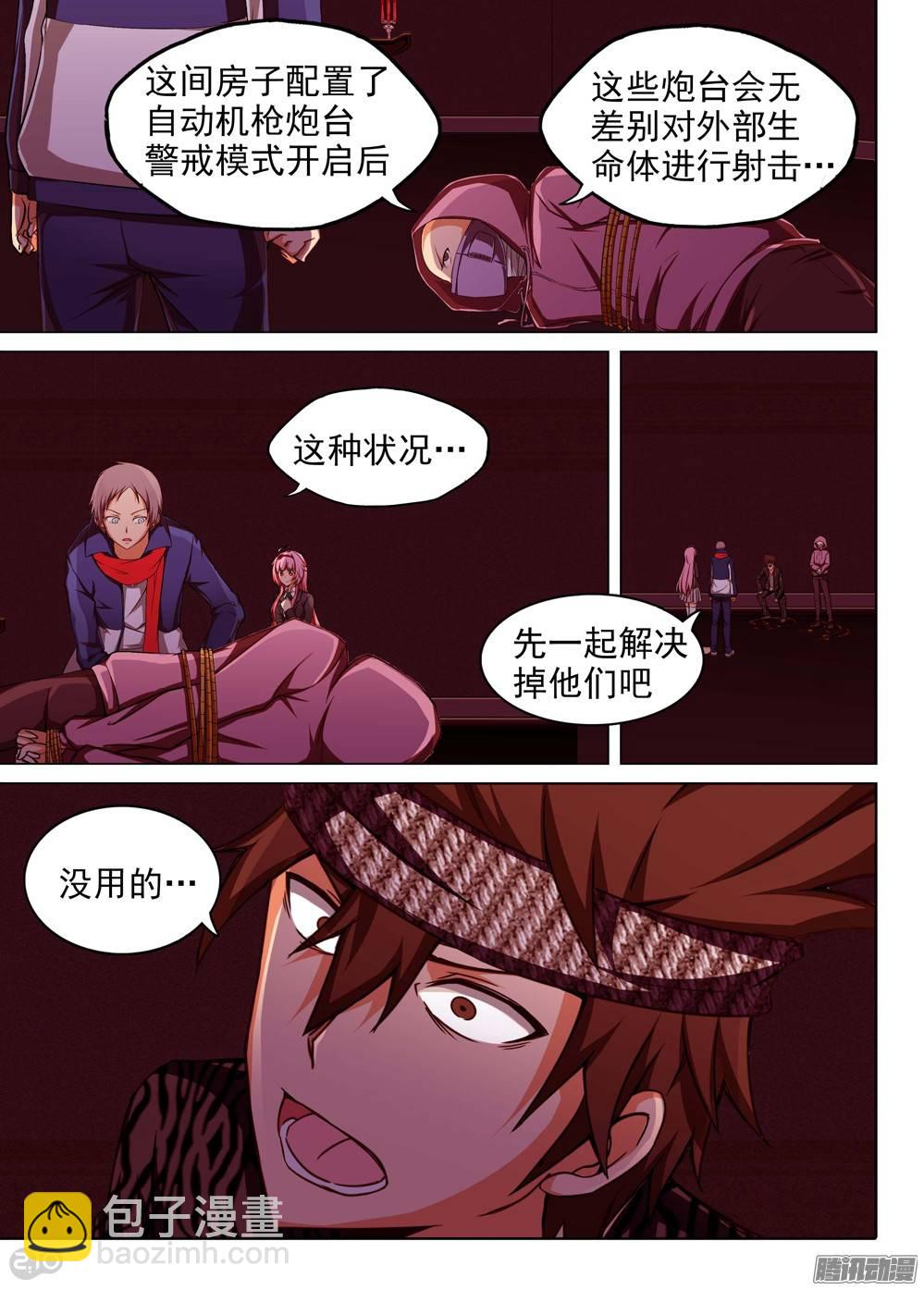 第177墓：再见（上）-第182话