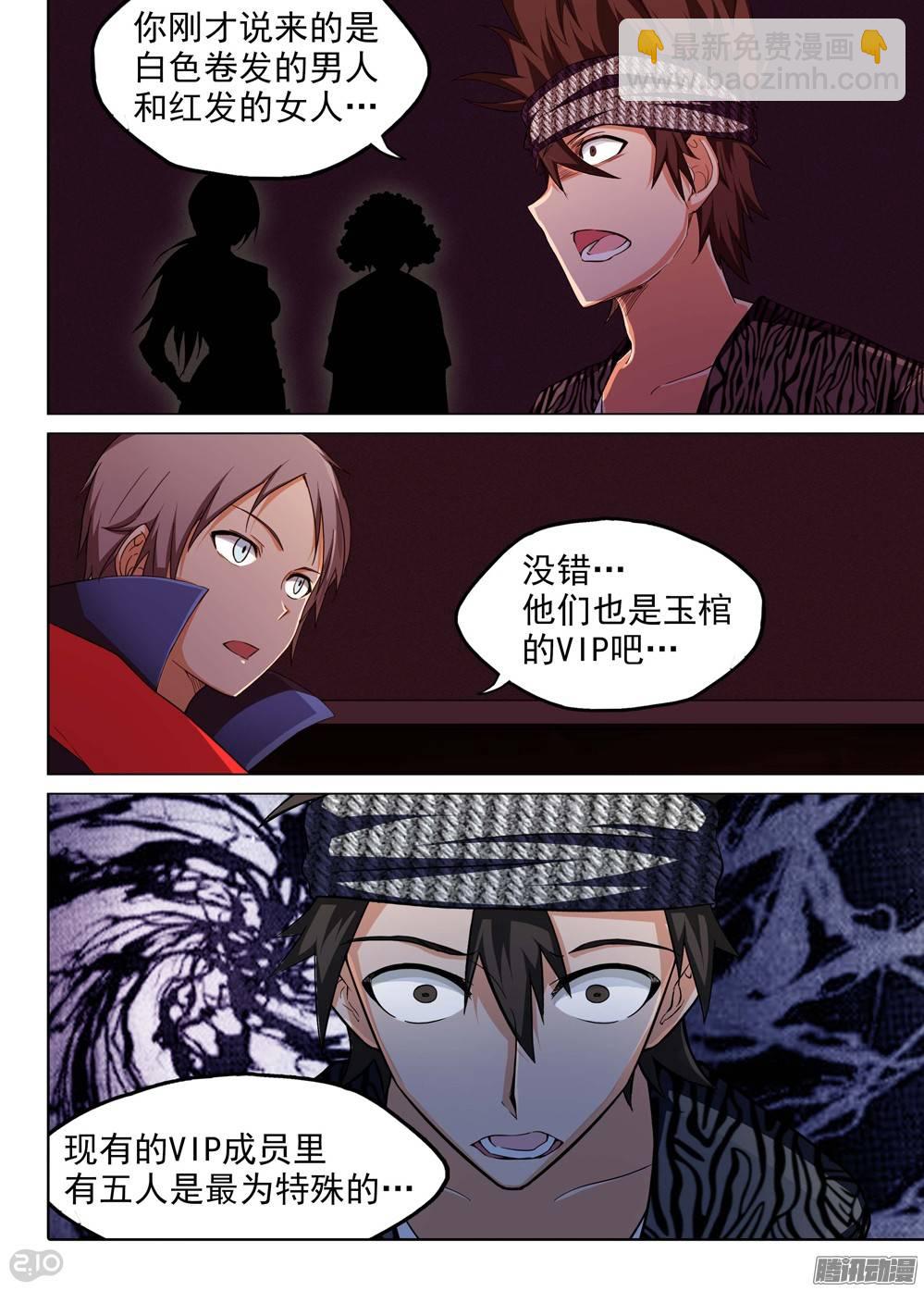 第177墓：再见（上）-第182话