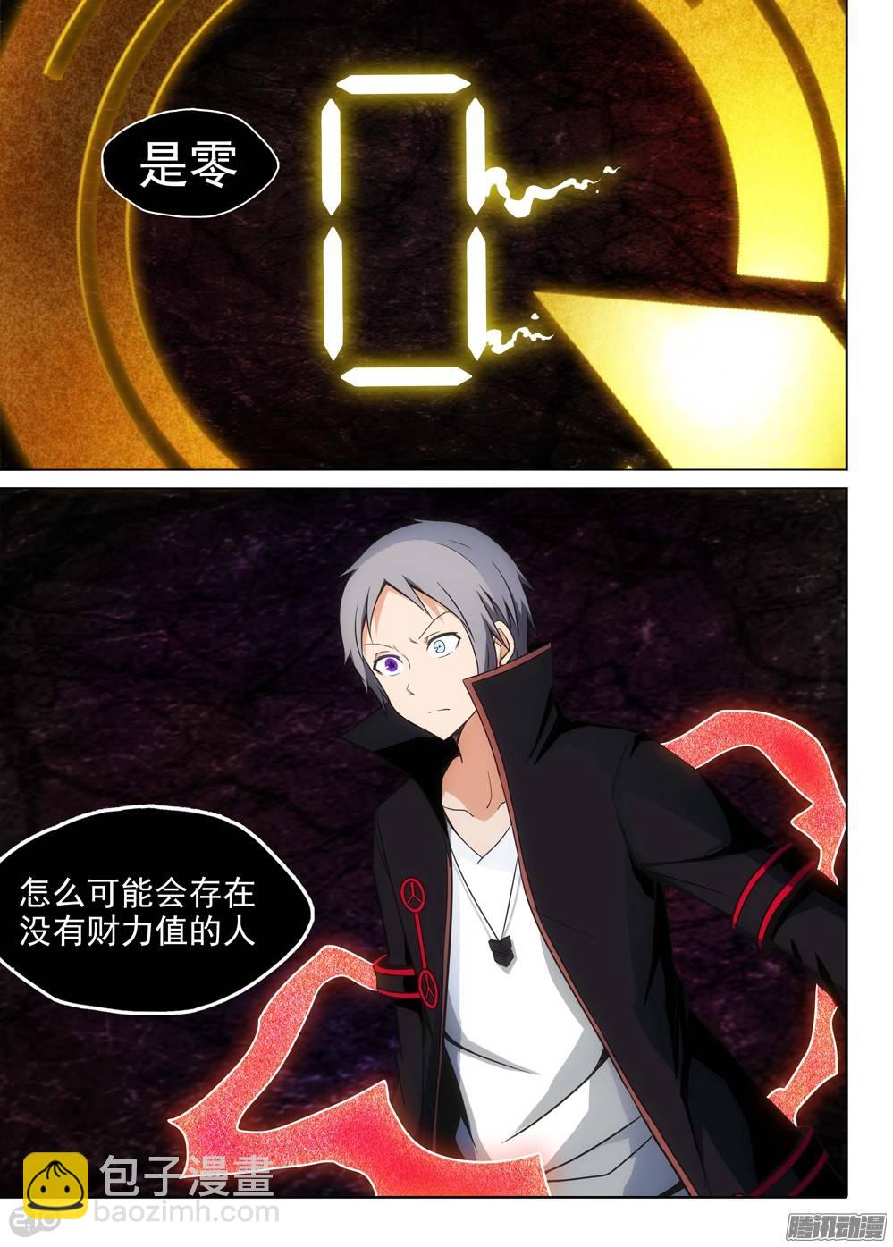 第179墓：水银VS洛根-第184话