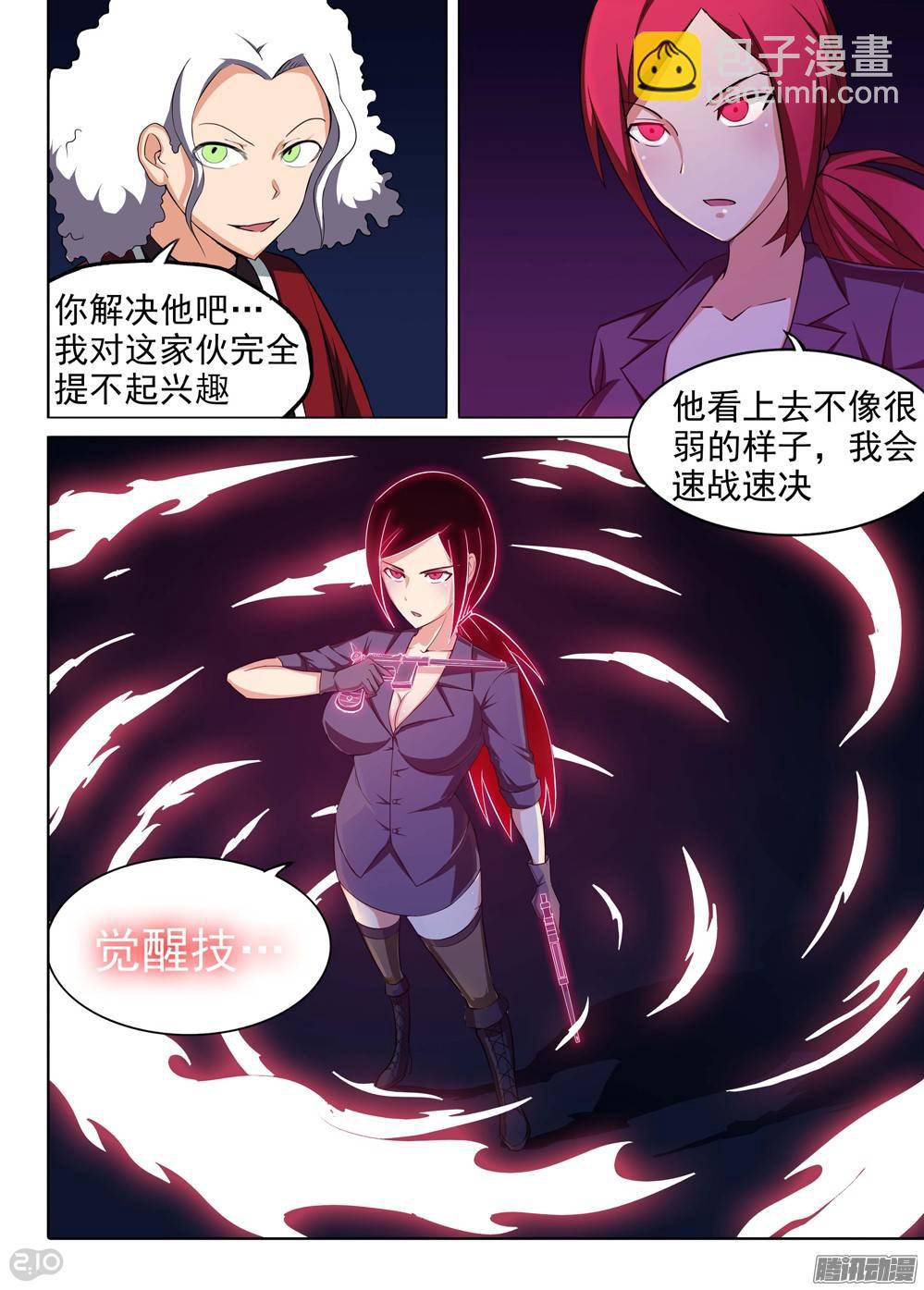 第179墓：水银VS洛根-第184话